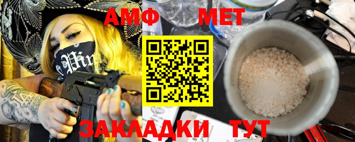 АМФ 97%  Вход с VPN  Амфетамин  Черногорск  Amphetamine 