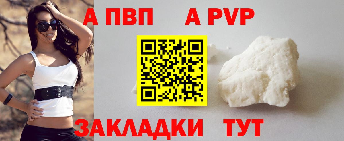 Черногорск  Alpha PVP Соль  Вход с VPN  Alpha PVP кристаллы 