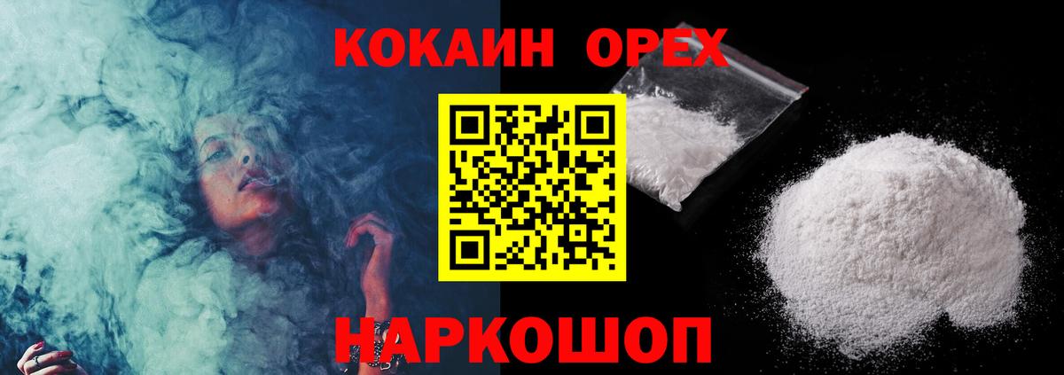 КОКАИН 99%  COCAIN VHQ  Черногорск  Вход с VPN 
