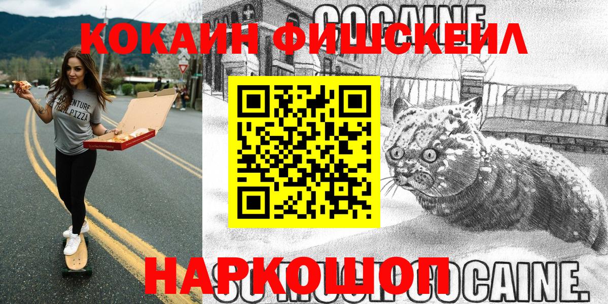 COCAIN Эквадор Черногорск