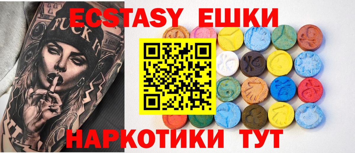 Ecstasy VHQ Черногорск