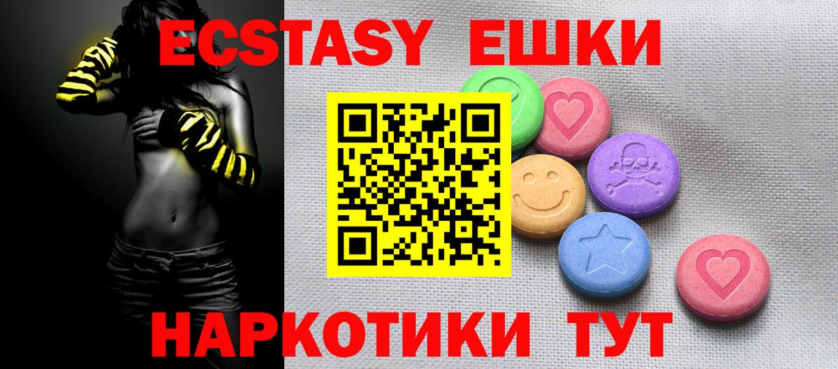 ЭКСТАЗИ Дубай  Экстази Cube  Черногорск  Вход с VPN 