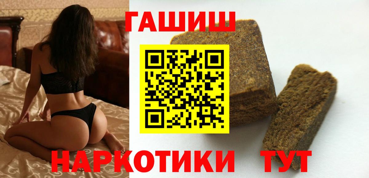 ГАШ Изолятор Черногорск