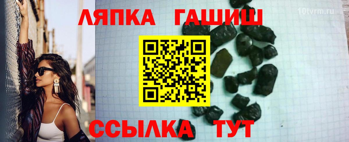Черногорск  ГАШ Premium  Вход с VPN  ГАШИШ Ice-O-Lator 
