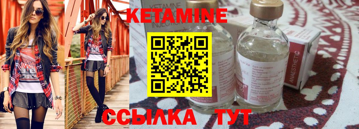 Черногорск  КЕТАМИН ketamine  Вход с VPN 