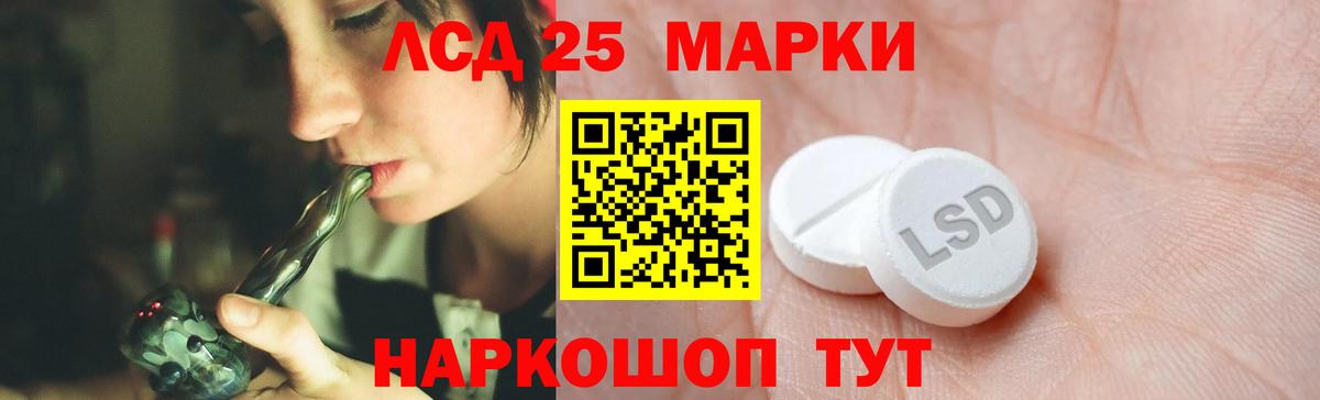 Лсд 25 экстази кислота  Вход с VPN  Лсд 25 экстази ecstasy  LSD-25 экстази  Черногорск 
