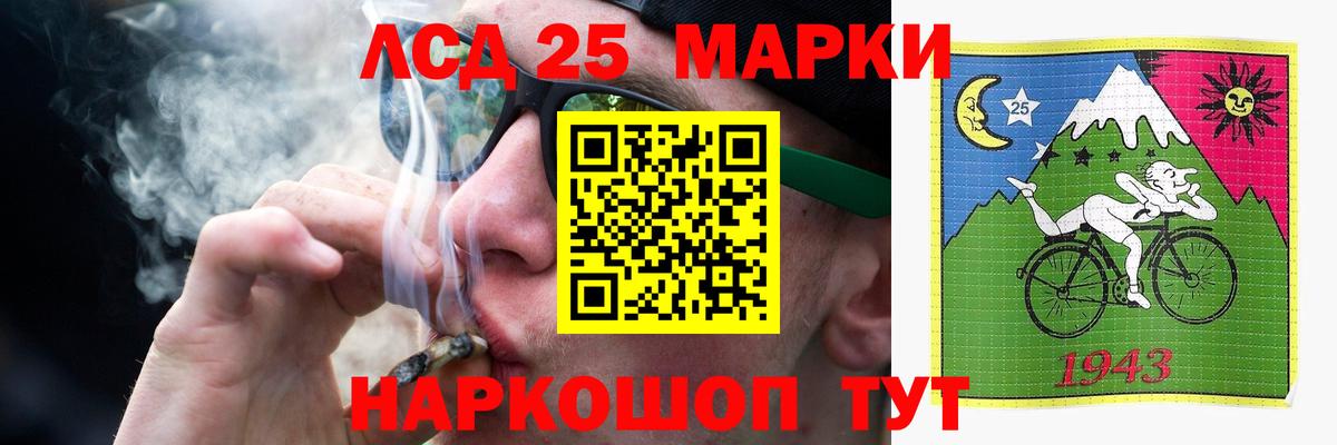 LSD-25 экстази кислота Черногорск