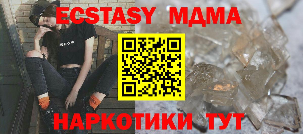 MDMA crystal  MDMA молли  Черногорск  Вход с VPN 