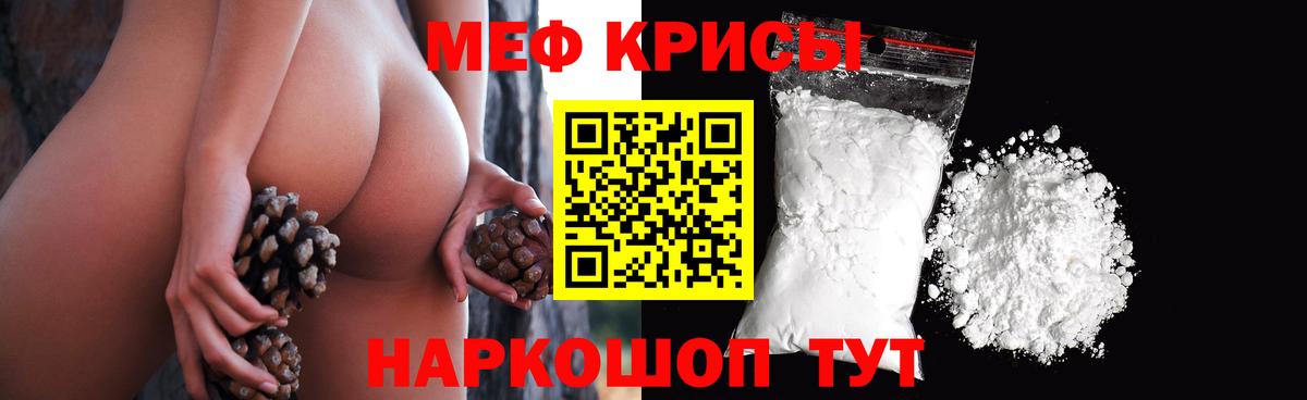Меф  Черногорск