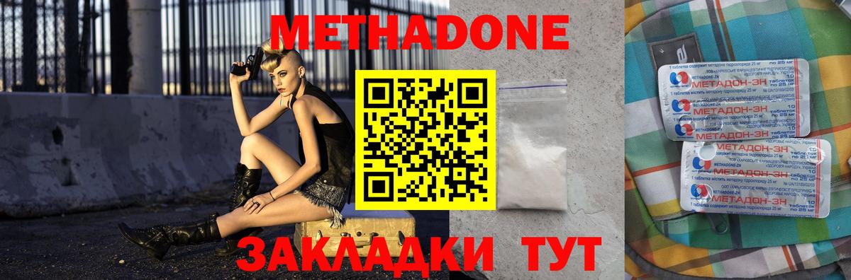 МЕТАДОН VHQ  МЕТАДОН белоснежный  Черногорск  Вход с VPN 