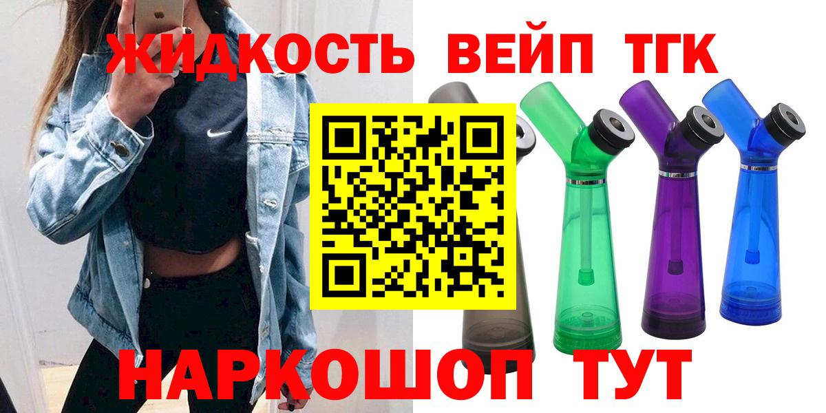Дистиллят ТГК Wax  ТГК вейп с тгк  Вход с VPN  Черногорск 