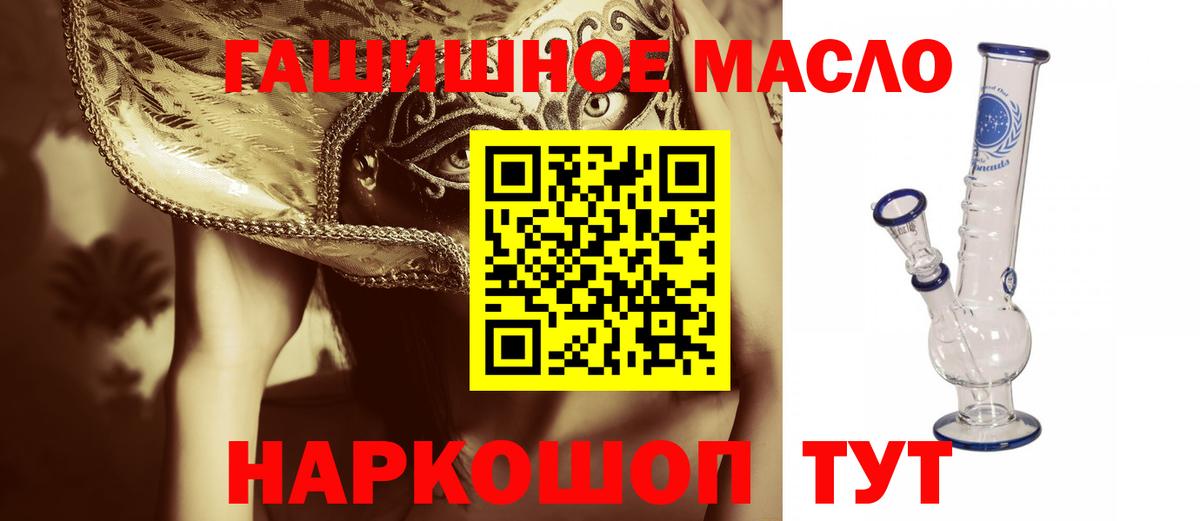 ТГК Wax Черногорск